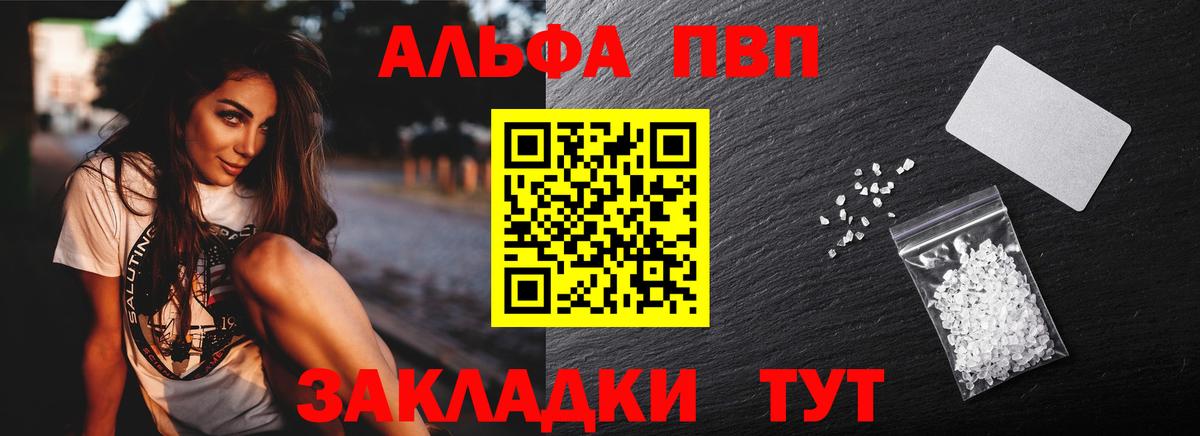 Лесной  Alpha PVP СК  Alpha-PVP Соль  Вход с VPN  А ПВП  А ПВП Соль 