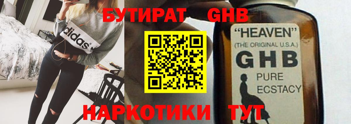 Лесной  Бутират оксана  Бутират  Вход с VPN 