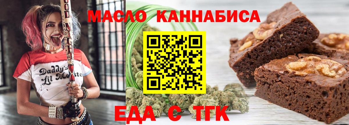 Лесной  Еда ТГК конопля  Вход с VPN 