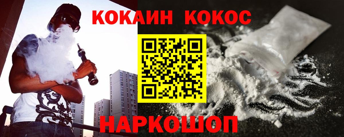 Cocaine 99% Лесной