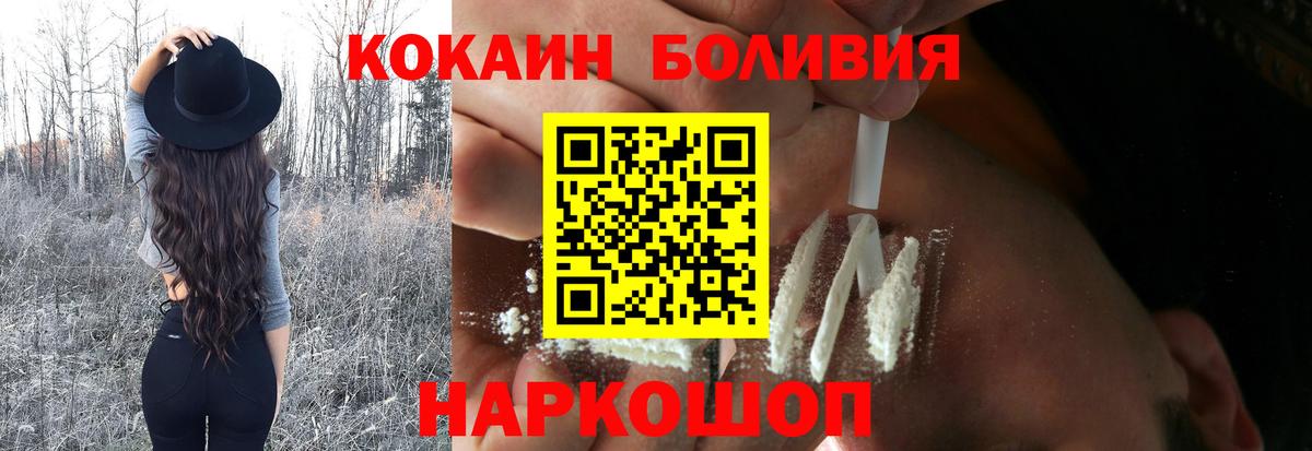 Лесной  Cocaine Боливия  Вход с VPN 