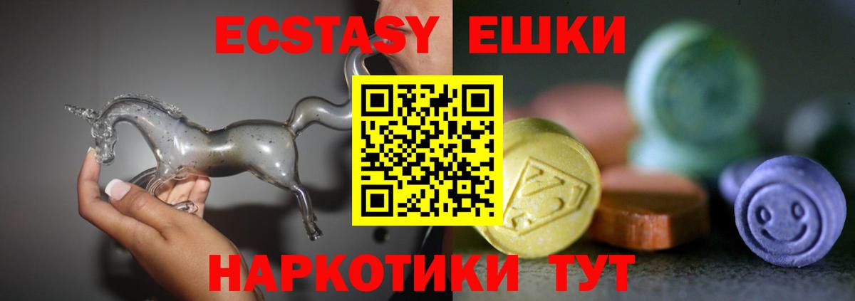 ЭКСТАЗИ бентли  Ecstasy  закладка  ЭКСТАЗИ 300 mg  Вход с VPN  Лесной 
