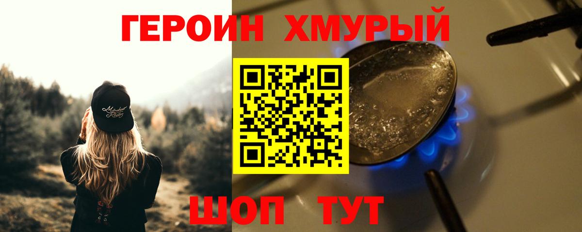 ГЕРОИН афганец Лесной