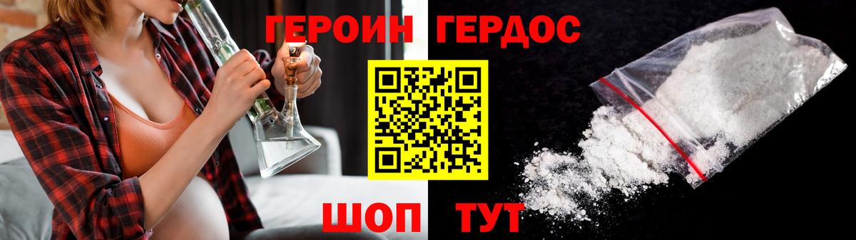 Героин герыч  Вход с VPN  Лесной 