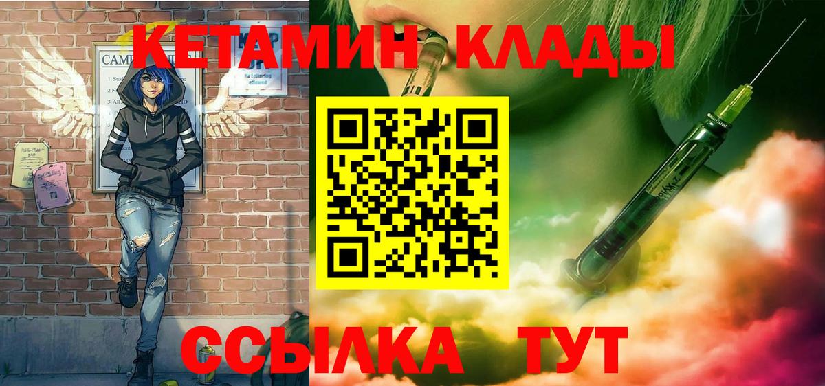 КЕТАМИН ketamine Лесной