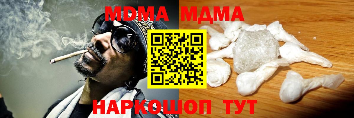 Лесной  МДМА VHQ  МДМА VHQ  MDMA  Вход с VPN 