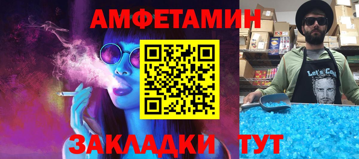 Метамфетамин винт  Вход с VPN  Лесной 