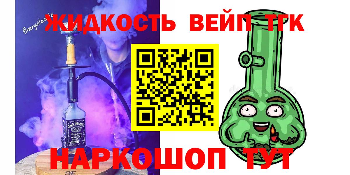 Дистиллят ТГК THC oil  ТГК вейп  Лесной  Вход с VPN 
