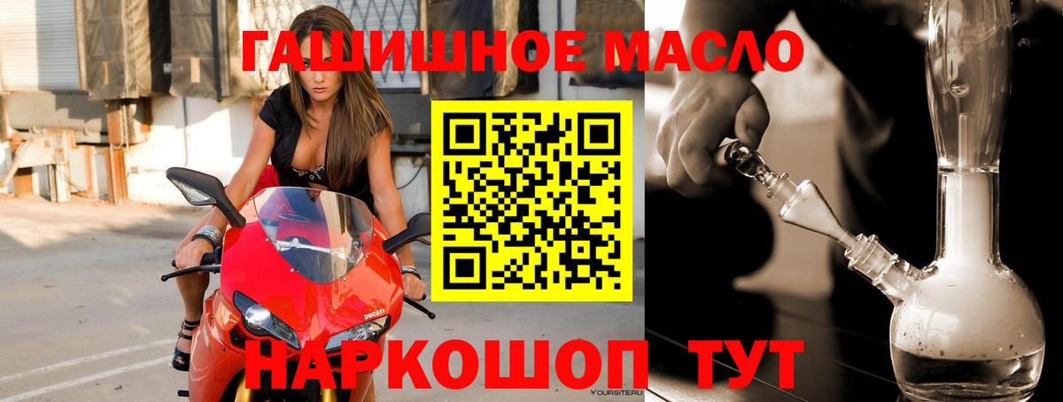 ТГК гашишное масло Лесной